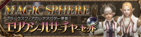 画像ギャラリー No.014のサムネイル画像 / 「Wizardry Online」新職業「錬金術師」を実装。触媒攻撃やエンチャントなど多彩な行動が可能な万能職