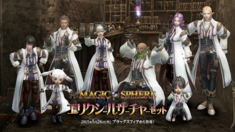 画像ギャラリー No.015のサムネイル画像 / 「Wizardry Online」新職業「錬金術師」を実装。触媒攻撃やエンチャントなど多彩な行動が可能な万能職