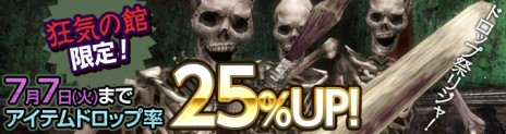 画像ギャラリー No.010のサムネイル画像 / 「Wizardry Online」，推奨レベル53以上の新たなストーリーダンジョン「狂気の館」が本日実装