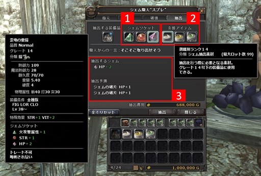 画像ギャラリー No.002のサムネイル画像 / 「Wizardry Online」スキルバランス調整やスキルリセット無料化キャンペーン実施