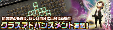 画像ギャラリー No.001のサムネイル画像 / 「Wizardry Online」が新システム“クラスアドバンスメント”を実装。ふんどし祭りなどイベントやキャンペーンも複数実施