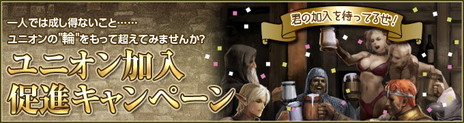 画像ギャラリー No.004のサムネイル画像 / 「Wizardry Online」が新システム“クラスアドバンスメント”を実装。ふんどし祭りなどイベントやキャンペーンも複数実施