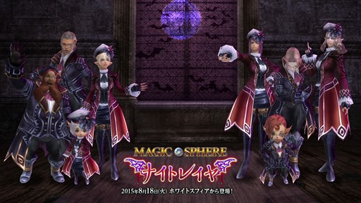 画像ギャラリー No.002のサムネイル画像 / 「Wizardry Online」吸血鬼をモチーフにした新アバター「ナイトレイヤ」登場