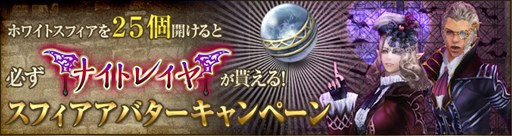 画像ギャラリー No.003のサムネイル画像 / 「Wizardry Online」吸血鬼をモチーフにした新アバター「ナイトレイヤ」登場