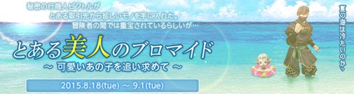 画像ギャラリー No.005のサムネイル画像 / 「Wizardry Online」吸血鬼をモチーフにした新アバター「ナイトレイヤ」登場
