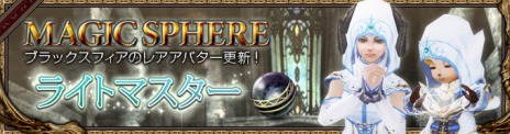 画像ギャラリー No.007のサムネイル画像 / 「Wizardry Online」，新たな決戦場「望郷：首都アイトックス」と「狂王の試練場 特殊決戦場」が登場。紹介ムービーも公開に