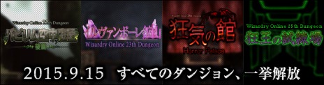 画像ギャラリー No.010のサムネイル画像 / 「Wizardry Online」，新たな決戦場「望郷：首都アイトックス」と「狂王の試練場 特殊決戦場」が登場。紹介ムービーも公開に