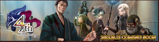 画像ギャラリー No.001のサムネイル画像 / 「Wizardry Online」，4周年記念特設サイトが公開＆「ユニオン恩恵」が実装に