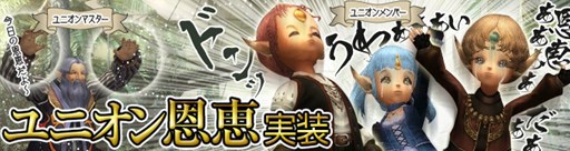 画像ギャラリー No.002のサムネイル画像 / 「Wizardry Online」，4周年記念特設サイトが公開＆「ユニオン恩恵」が実装に