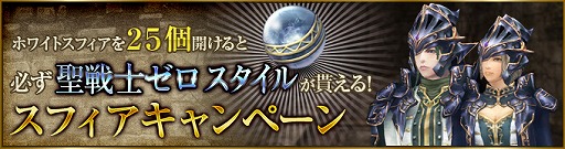 画像ギャラリー No.001のサムネイル画像 / 「Wizardry Online」，4周年記念イベントを開催。新たにランダムダンジョンが登場