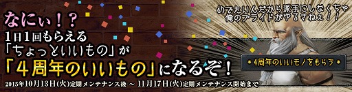 画像ギャラリー No.002のサムネイル画像 / 「Wizardry Online」，4周年記念イベントを開催。新たにランダムダンジョンが登場