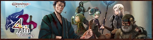 画像ギャラリー No.005のサムネイル画像 / 「Wizardry Online」，4周年記念イベントを開催。新たにランダムダンジョンが登場