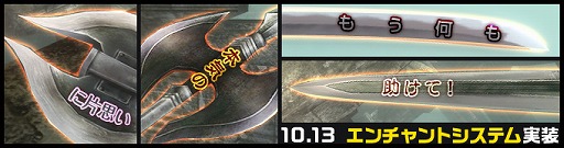画像ギャラリー No.007のサムネイル画像 / 「Wizardry Online」，4周年記念イベントを開催。新たにランダムダンジョンが登場