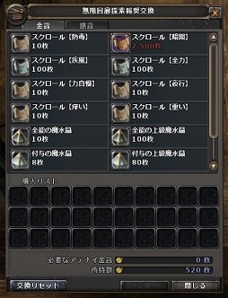 画像ギャラリー No.009のサムネイル画像 / 「Wizardry Online」，4周年記念イベントを開催。新たにランダムダンジョンが登場