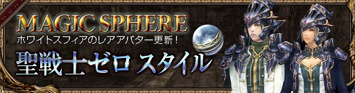 画像ギャラリー No.012のサムネイル画像 / 「Wizardry Online」，4周年記念イベントを開催。新たにランダムダンジョンが登場