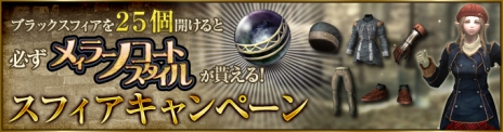 画像ギャラリー No.006のサムネイル画像 / 「Wizardry Online」におしゃれなレアアバター「メィラーノコートスタイル」が登場。ブラックスフィアから獲得可能