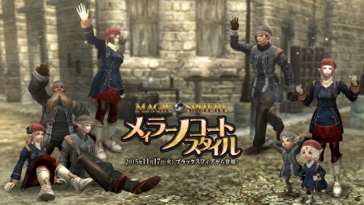 画像ギャラリー No.007のサムネイル画像 / 「Wizardry Online」におしゃれなレアアバター「メィラーノコートスタイル」が登場。ブラックスフィアから獲得可能