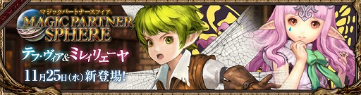 画像ギャラリー No.011のサムネイル画像 / 「Wizardry Online」，ダンジョン「ユークリッドの時限回廊」が登場。2015年12月から2016年春にかけてのロードマップも公開に