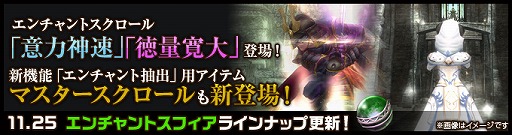 画像ギャラリー No.015のサムネイル画像 / 「Wizardry Online」，ダンジョン「ユークリッドの時限回廊」が登場。2015年12月から2016年春にかけてのロードマップも公開に