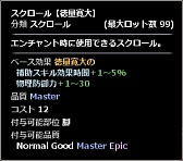 画像ギャラリー No.017のサムネイル画像 / 「Wizardry Online」，ダンジョン「ユークリッドの時限回廊」が登場。2015年12月から2016年春にかけてのロードマップも公開に