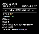 画像ギャラリー No.018のサムネイル画像 / 「Wizardry Online」，ダンジョン「ユークリッドの時限回廊」が登場。2015年12月から2016年春にかけてのロードマップも公開に