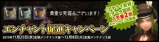 画像ギャラリー No.021のサムネイル画像 / 「Wizardry Online」，ダンジョン「ユークリッドの時限回廊」が登場。2015年12月から2016年春にかけてのロードマップも公開に