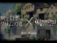 「Wizardry Online」，2016年放送開始のTVアニメ「灰と幻想のグリムガル」とのコラボが決定。ティザーサイトがオープン