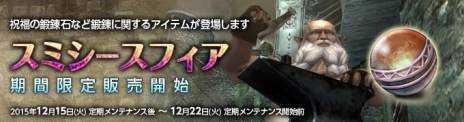画像ギャラリー No.011のサムネイル画像 / 「Wizardry Online」，新ストーリーダンジョン「深淵の迷宮」や新アイテム「ソウルフラグメント」を実装。「冬の精霊祭」など年末年始のイベントも盛りだくさん