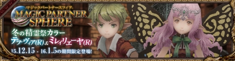 画像ギャラリー No.012のサムネイル画像 / 「Wizardry Online」，新ストーリーダンジョン「深淵の迷宮」や新アイテム「ソウルフラグメント」を実装。「冬の精霊祭」など年末年始のイベントも盛りだくさん