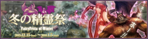 画像ギャラリー No.021のサムネイル画像 / 「Wizardry Online」，新ストーリーダンジョン「深淵の迷宮」や新アイテム「ソウルフラグメント」を実装。「冬の精霊祭」など年末年始のイベントも盛りだくさん