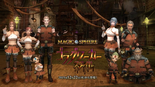 画像ギャラリー No.003のサムネイル画像 / 「Wizardry Online」×「灰と幻想のグリムガル」コラボが1月12日にスタート