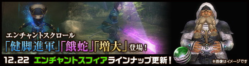 画像ギャラリー No.004のサムネイル画像 / 「Wizardry Online」×「灰と幻想のグリムガル」コラボが1月12日にスタート