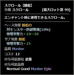 画像ギャラリー No.006のサムネイル画像 / 「Wizardry Online」×「灰と幻想のグリムガル」コラボが1月12日にスタート