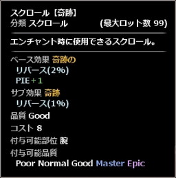 画像ギャラリー No.008のサムネイル画像 / 「Wizardry Online」×「灰と幻想のグリムガル」コラボが1月12日にスタート
