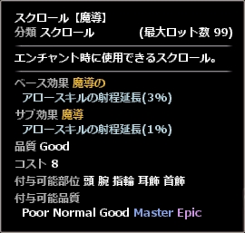画像ギャラリー No.009のサムネイル画像 / 「Wizardry Online」×「灰と幻想のグリムガル」コラボが1月12日にスタート