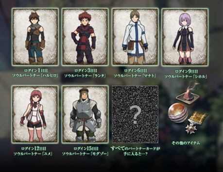 画像ギャラリー No.002のサムネイル画像 / 「Wizardry Online」×「灰と幻想のグリムガル」コラボ内容の一部が公開に