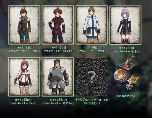 画像ギャラリー No.005のサムネイル画像 / 「Wizardry Online」と「灰と幻想のグリムガル」のコラボイベントが本日スタート