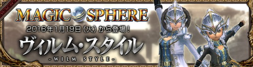 画像ギャラリー No.001のサムネイル画像 / 「Wizardry Online」,冒険者の武運長久を願う甲冑ヴィルム・スタイルが登場