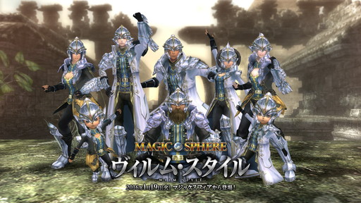 画像ギャラリー No.002のサムネイル画像 / 「Wizardry Online」,冒険者の武運長久を願う甲冑ヴィルム・スタイルが登場