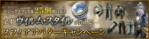 画像ギャラリー No.007のサムネイル画像 / 「Wizardry Online」,冒険者の武運長久を願う甲冑ヴィルム・スタイルが登場
