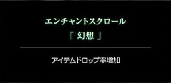 画像ギャラリー No.003のサムネイル画像 / 「Wizardry Online」,アニメ「灰と幻想のグリムガル」とのコラボアイテムとして2種類のエンチャントスクロールが登場