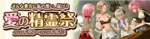 画像ギャラリー No.001のサムネイル画像 / 「Wizardry Online」バレンタインイベント「愛の精霊祭」が開催に
