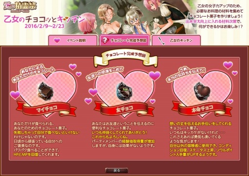 画像ギャラリー No.002のサムネイル画像 / 「Wizardry Online」バレンタインイベント「愛の精霊祭」が開催に