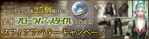 画像ギャラリー No.007のサムネイル画像 / 「Wizardry Online」，ワールド統合実施で新ワールド「エストール」が誕生