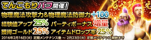 画像ギャラリー No.008のサムネイル画像 / 「Wizardry Online」，ワールド統合実施で新ワールド「エストール」が誕生