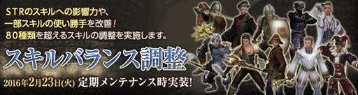 画像ギャラリー No.001のサムネイル画像 / 「Wizardry Online」，多数のスキル調整や転職システムの改修を実施