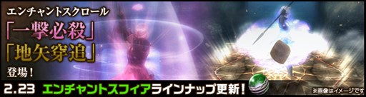 画像ギャラリー No.003のサムネイル画像 / 「Wizardry Online」，多数のスキル調整や転職システムの改修を実施