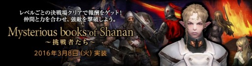 画像ギャラリー No.006のサムネイル画像 / 「Wizardry Online」過去のボスモンスター達が登場する「追想決戦場」が実装に。新ダンジョン「シャーデの迷宮」のティザーサイトを公開