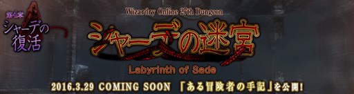 画像ギャラリー No.007のサムネイル画像 / 「Wizardry Online」,新アバター「グラントゥリア・スタイル」が登場