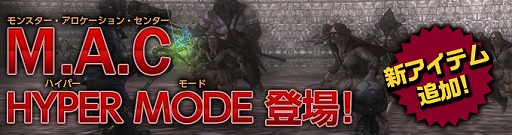 画像ギャラリー No.006のサムネイル画像 / 「Wizardry Online」,エンチャントスクロールに「ゲス」と「幾層積重」が登場